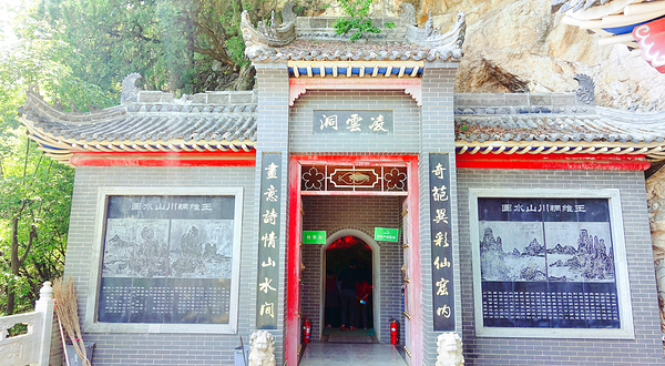 辋川溶洞风景区