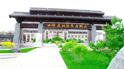 水师森林公园第 12 张图片