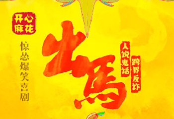 开元大剧院第 8 张图片