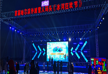 哈尔滨外滩雪人码头第 56 张图片