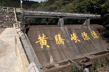 黄腾峡漂流第 79 张图片