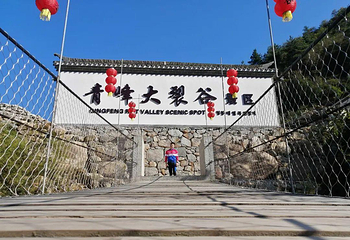 青峰大裂谷景区第 21 张图片