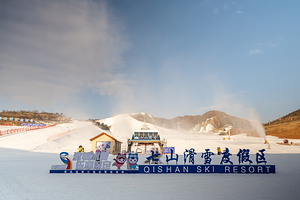 七山滑雪度假区