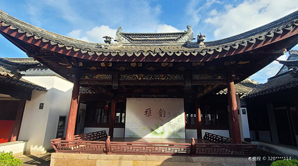 太仓江南丝竹馆第 1 张图片