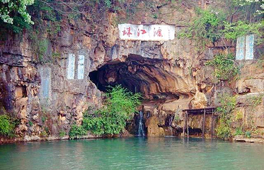 珠江源风景区第 20 张图片
