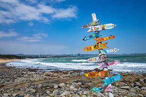 厦门湾·白塘湾火山公园