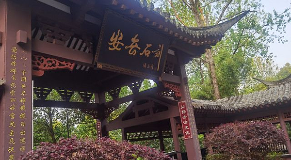 安岳县-石刻之乡