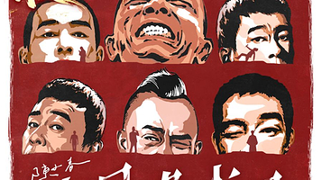 上海 · 2025-2026 陈小春 生·旦·净·末·丑 巡回演唱会-收官站