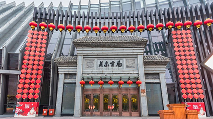 关东古巷第 1 张图片
