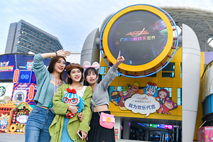 广州钧明欢乐世界