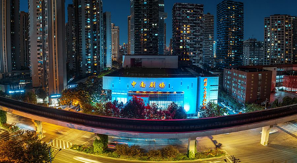 武汉人艺中南剧场