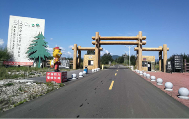 好森沟国家森林公园第 12 张图片