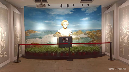株洲秋瑾故居第 1 张图片