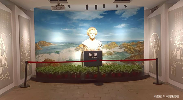 株洲秋瑾故居
