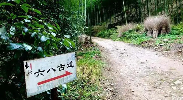 六八古道