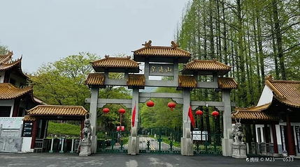 皇甫山第 1 张图片