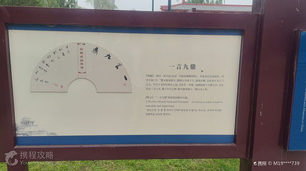 赵苑公园-成语典故苑第 2 张图片