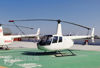 潍坊直升机旅游飞行基地·航空研学基地第 2 张图片