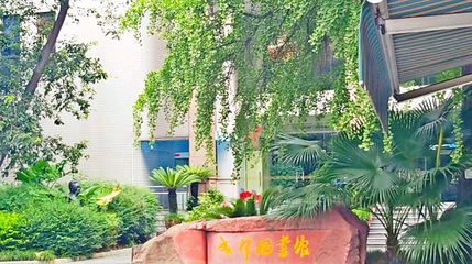 成都图书馆第 1 张图片