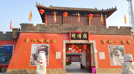 明清园第 1 张图片
