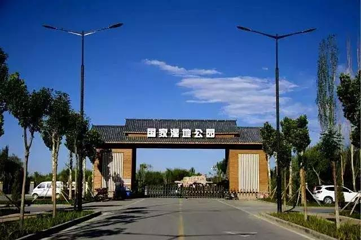 阿克苏多浪河国家湿地公园第 1 张图片