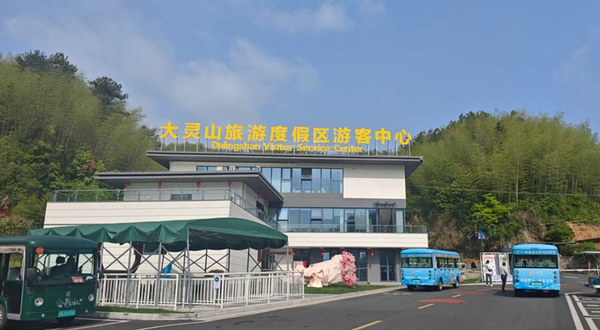 大灵山旅游度假区