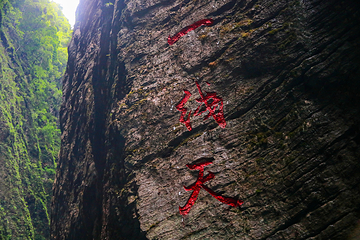 鹤峰屏山旅游景区第 106 张图片
