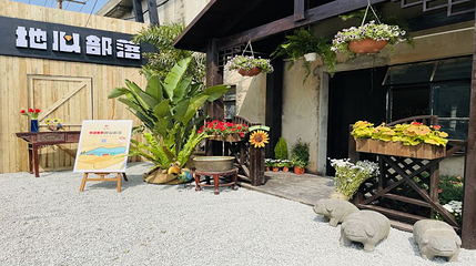 地心部落第 40 张图片