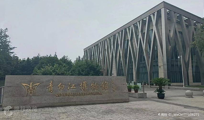 青白江博物馆第 2 张图片