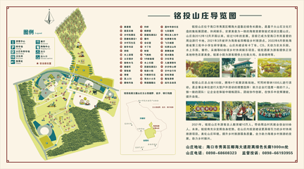海口铭投山庄第 24 张图片