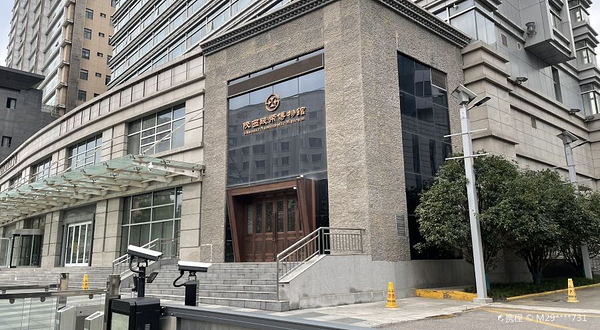 陕西钱币博物馆