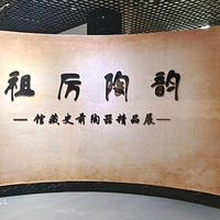 会宁县博物馆
