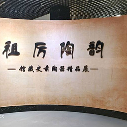 会宁县博物馆