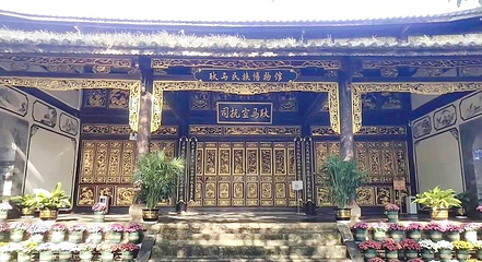 耿马土司府第 1 张图片