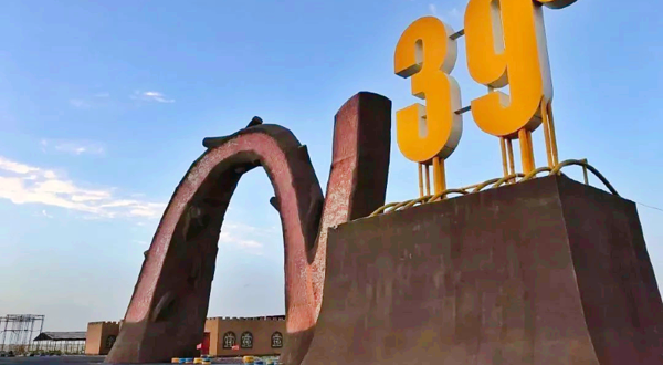 麦盖提N39沙漠露营基地