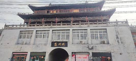 亳州城第 6 张图片
