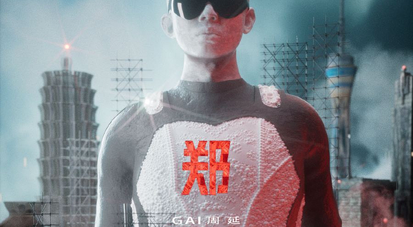 郑州 · 《GAI进化论》2025巡回演唱会—郑州站