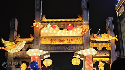 裕后街第 2 张图片