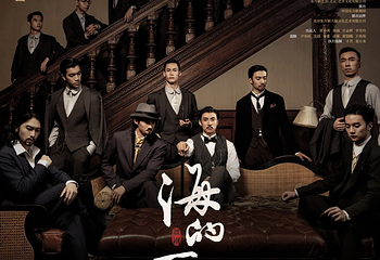 上海保利大剧院第 18 张图片