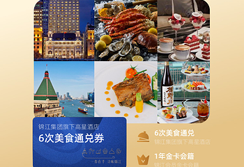 上海国际饭店·丰泽楼第 24 张图片
