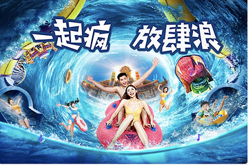 天津玛雅海滩水公园第 42 张图片