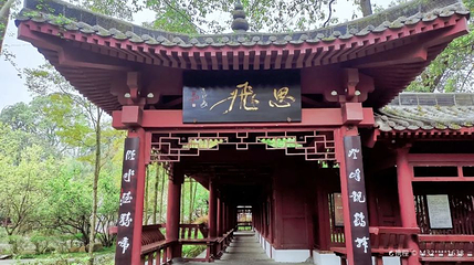 安陆李白纪念馆第 1 张图片