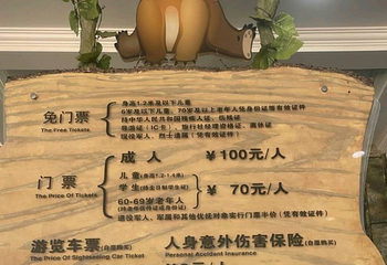 乌兰布统诺根塔拉野生动物乐园第 31 张图片