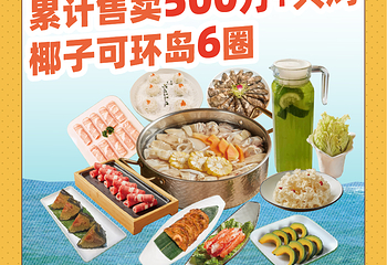 椰小鸡·椰子鸡(崖州店)第 25 张图片