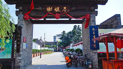 馥园第 1 张图片