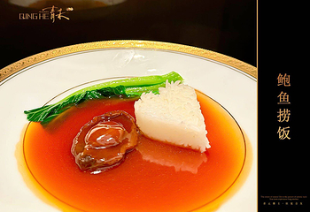 青禾餐厅(东湖店)第 30 张图片
