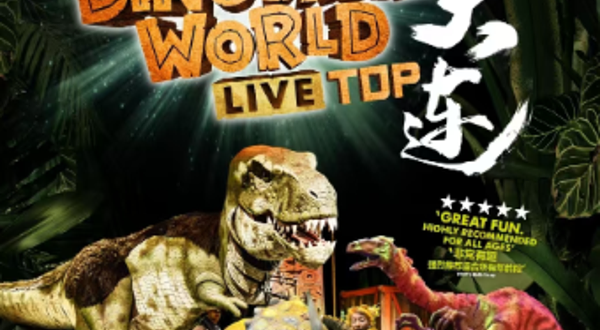 大连 · 英国伦敦西区原版亲子剧恐龙世界live top