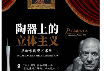 广州大剧院第 44 张图片