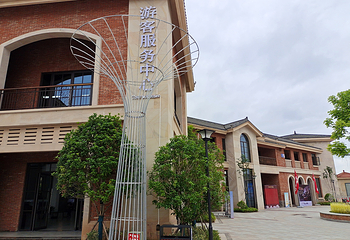 天子山火文化园第 26 张图片