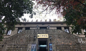 中科院紫金山天文台陨石馆